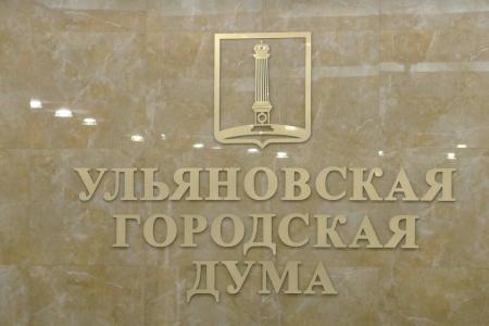 К чему приводит монополия ЕДРА? Вся правда о бюджете Ульяновска!