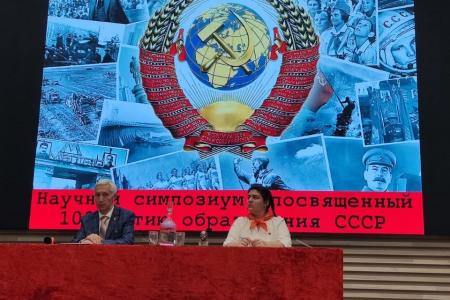 В Алтайском крае при участии КПРФ прошел научный симпозиум, посвященный 100-летию СССР