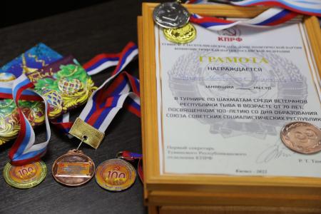Тувинские коммунисты провели шахматный турнир среди ветеранов