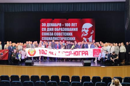 ХМАО-Югра. В день округа коммунисты Югры провели Пленум окружного Комитета КПРФ
