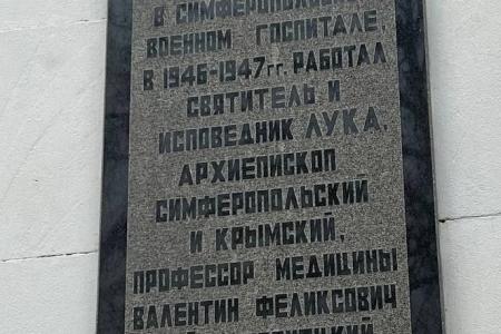 Крым. Делегация от КПРФ посетила военный госпиталь в Симферополе
