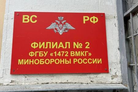 Крым. Делегация от КПРФ посетила военный госпиталь в Симферополе