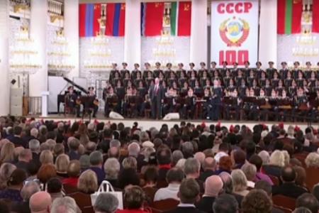 На Первом канале рассказали о праздничном концерте, посвященном 100-летию СССР