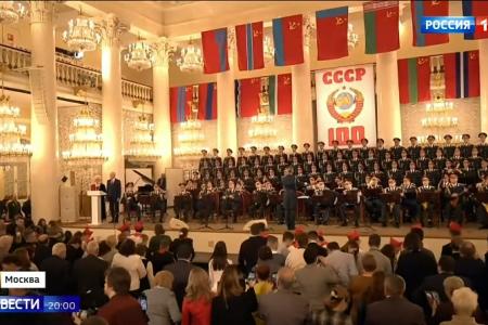 Праздничный концерт к 100-летию СССР в репортаже на телеканале "Россия 1"