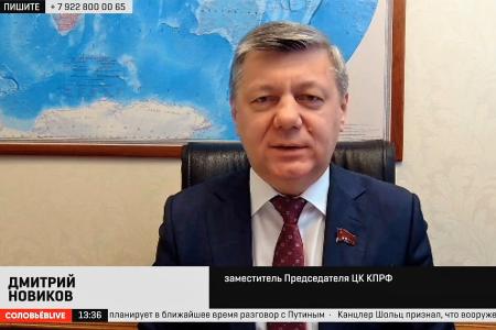 Дмитрий Новиков в эфире «Соловьев LIVE»: «Задуматься о полезности ОБСЕ нужно было ещё в середине девяностых»