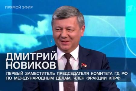 Дмитрий Новиков на Первом канале о невозможности построить систему международной безопасности при сохранении нацистского анклава в Европе