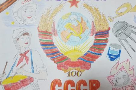 «СССР - великая страна». Международный творческий конкурс среди детей и подростков
