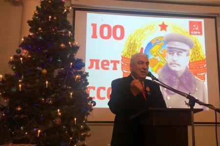 23 декабря в Севастополе состоялось торжественное собрание, посвященное 100-летию образования СССР