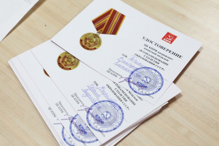 Удмуртский реском КПРФ: Ветеранам УдГУ вручили памятные медали