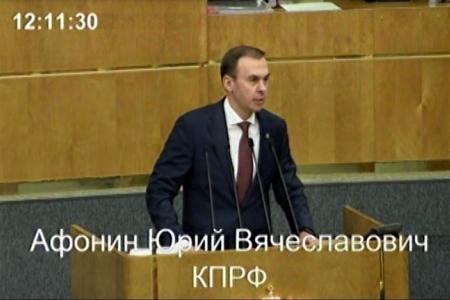 Юрий Афонин с трибуны Госдумы: 100-летие СССР должно стать общенациональным праздником