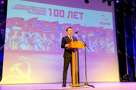 Владимирские коммунисты отметили 100-летие образования СССР