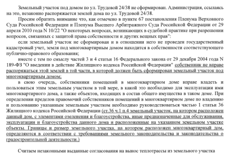 Рязанские коммунисты продолжают бороться с точечной застройкой