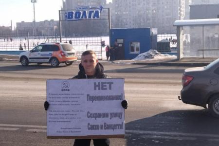 Саратов. «Нет» переименованию исторических улиц!
