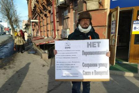 Саратов. «Нет» переименованию исторических улиц!