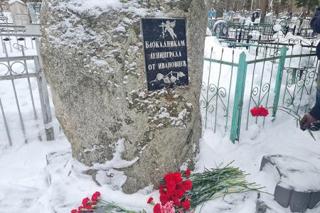 Ивановские коммунисты провели мероприятие, посвящённое 80-летию прорыва блокады Ленинграда