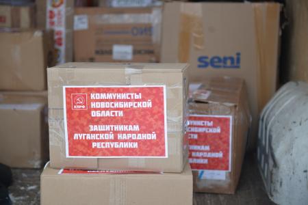 Новосибирские коммунисты отправили гуманитарную помощь в Луганскую народную республику