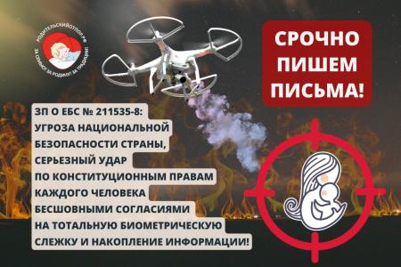Общественный активист Николай Мишустин: «Бесшовная биометрия. И ты - под прицелом!»