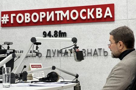 Александр Ющенко выступил на радио «Говорит Москва»