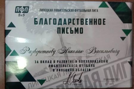 КПРФ – сильнейшая команда по мини-футболу в Липецке