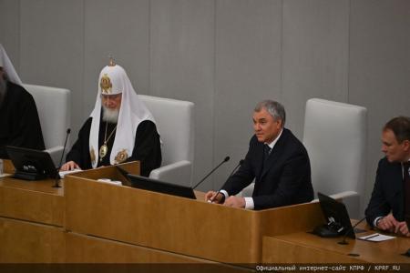 Г.А. Зюганов выступил на XI Рождественских парламентских встречах в Государственной Думе