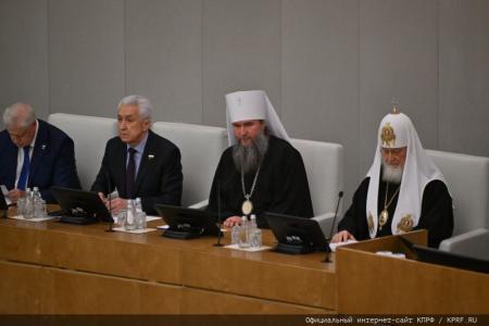 Г.А. Зюганов выступил на XI Рождественских парламентских встречах в Государственной Думе