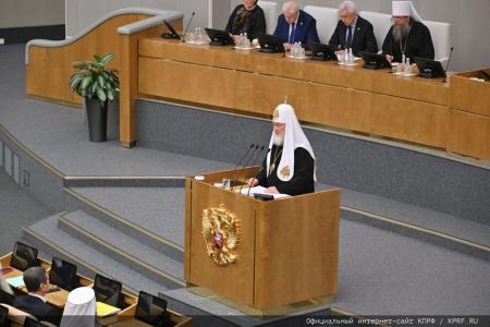 Г.А. Зюганов выступил на XI Рождественских парламентских встречах в Государственной Думе
