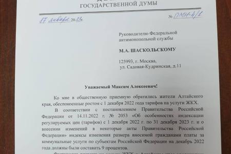 Насколько обоснован рост тарифов в Алтайском крае