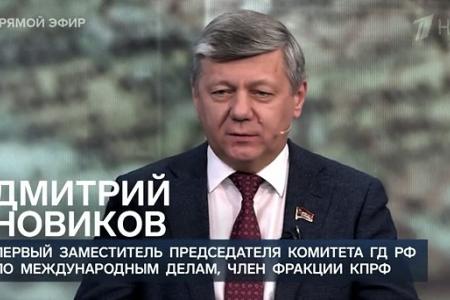 Дмитрий Новиков на Первом канале о деградации западных политиков и попытках оправдать обыкновенный фашизм