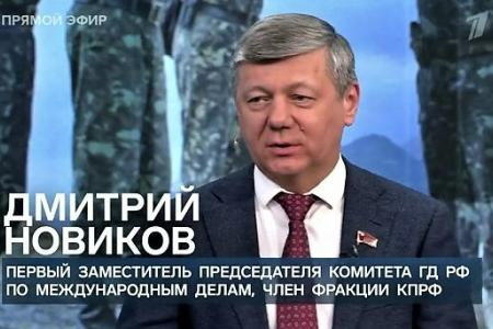 Дмитрий Новиков на Первом канале – о принципиальной разнице между народом и правящим режимом Украины и о продуктивности идей КПРФ
