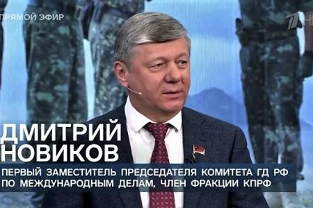 Дмитрий Новиков на Первом канале – о принципиальной разнице между народом и правящим режимом Украины и о продуктивности идей КПРФ