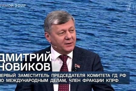 Дмитрий Новиков на Первом канале о поставках Киеву западного оружия и сроках демилитаризации Украины