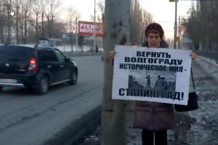 Саратовские коммунисты вышли на пикеты за возвращение Волгограду названия Сталинград.