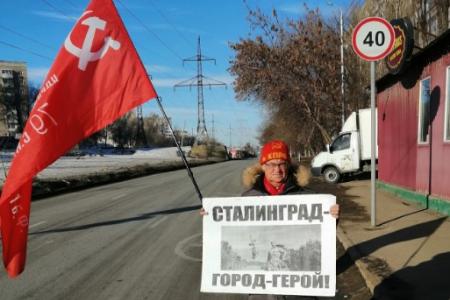 Саратовские коммунисты вышли на пикеты за возвращение Волгограду названия Сталинград.
