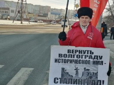 Саратовские коммунисты вышли на пикеты за возвращение Волгограду названия Сталинград.