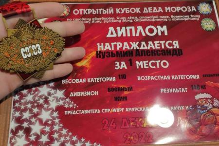 Амурская область. Победы Спортклуба КПРФ в Благовещенске