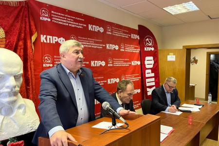 Состоялся семинар-совещание депутатской вертикали Московского обкома КПРФ