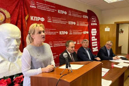Состоялся семинар-совещание депутатской вертикали Московского обкома КПРФ