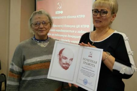 Состоялся IX Пленум Новгородского обкома КПРФ