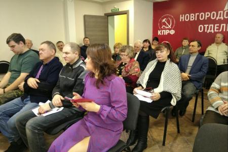 Состоялся IX Пленум Новгородского обкома КПРФ
