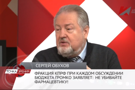 Сергей Обухов - «Красной линии» о проблемах здравоохранения: «Существующая система показала свою полную неэффективность»
