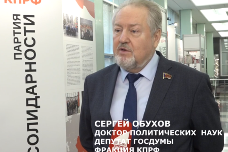 Сергей Обухов – «Красной линии»: «Программа партии прошла проверку временем и де-факто реализуется во многих предложениях нынешней партии власти»