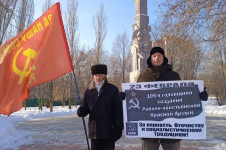 Саратовские коммунисты отметили 105-ю годовщину создания Рабоче-крестьянской Красной Армии