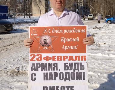 Саратовские коммунисты отметили 105-ю годовщину создания Рабоче-крестьянской Красной Армии