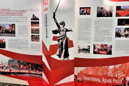 В стенах Государственной Думы по инициативе фракции коммунистов открывается выставка к 30-летию возрождения нашей партии