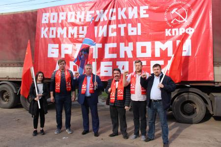 Лидер воронежских коммунистов А.И. Рогатнев: 30 лет КПРФ. Голос коммунистов звучит твёрдо и решительно.