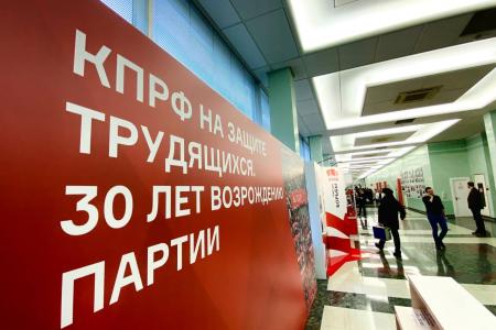Делегация коммунистов Владимирской области посетила в Госдуме выставку КПРФ к 30-летию возрождения Компартии