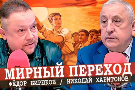 Николай Харитонов выступил в эфире ИА «Аврора»