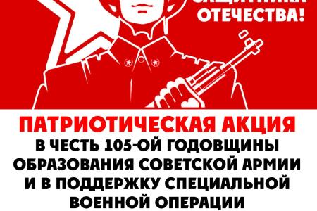 Тюменские коммунисты достойно встретили 105-ю годовщину  образования Красной Армии