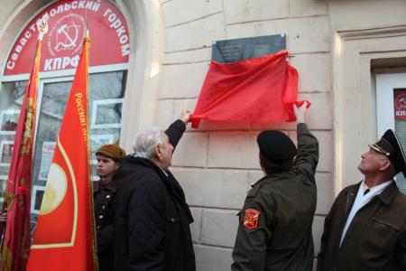 В Севастополе почтили память Героя-комсомольца А.С. Череменова
