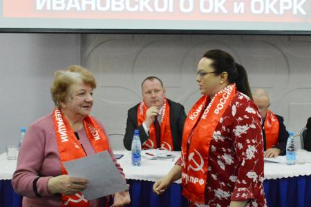 Состоялся Пленум Ивановского обкома КПРФ, посвящённый 30-летию воссоздания партии